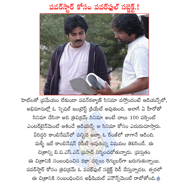 pawan kalyan latest movie gabbar singh,gabbar singh release date,gabbar singh releasing on 9th may,pawan kalyan latest movie with trivikram,pawan kalyan and trivikram combo movie details  pawan kalyan latest movie gabbar singh, gabbar singh release date, gabbar singh releasing on 9th may, pawan kalyan latest movie with trivikram, pawan kalyan and trivikram combo movie details